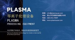 9月24日，昆山午夜精品A片一二三区蜜臀电子科技邀您共赴China Medtec 2025